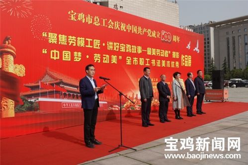 展示勞動(dòng)者風(fēng)采 寶雞120幅書畫90幅攝影集中展出